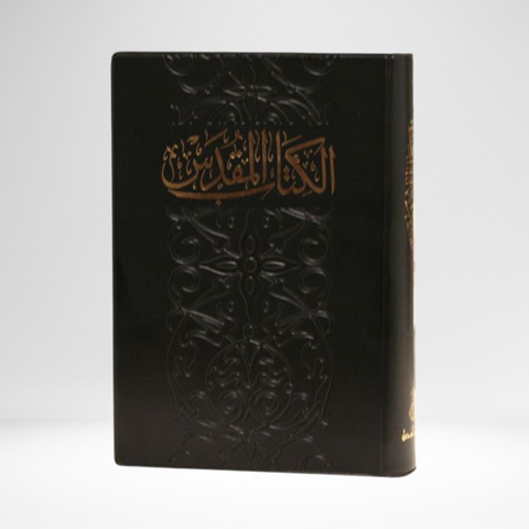 Arabic (New Van Dyke) Bible