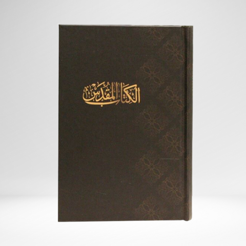 Arabic (New Van Dyke) Bible