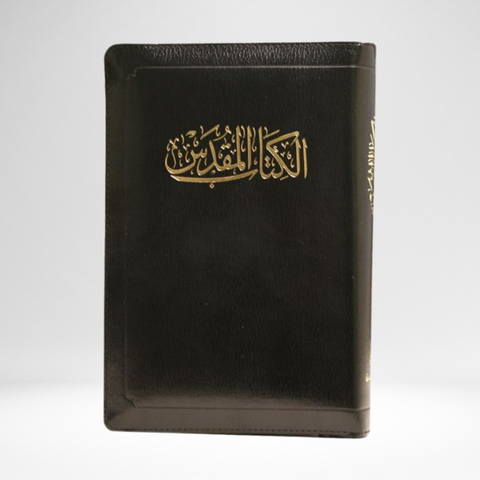 Arabic (New Van Dyke) Bible