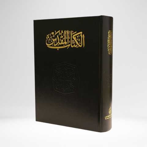 Arabic (New Van Dyke) Bible, Large Print