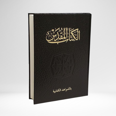 Arabic (New Van Dyke) Cross Reference Bible