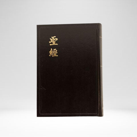 Chinese Bible CU version