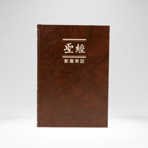 Chinese New Cantonese Bible