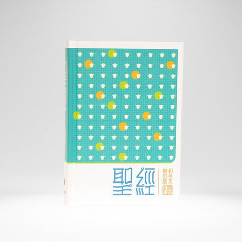 Chinese Bible Student Edition RCU