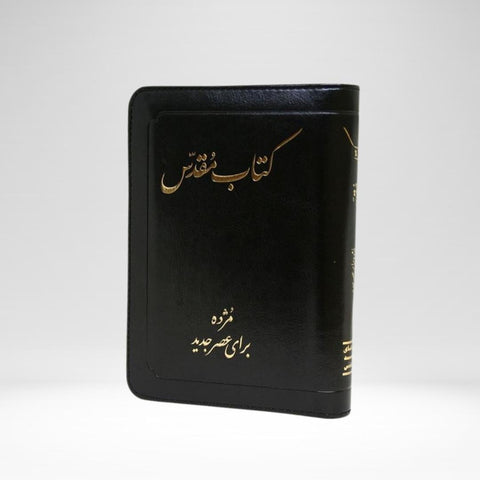Persian (Farsi) Bible, Compact Edition