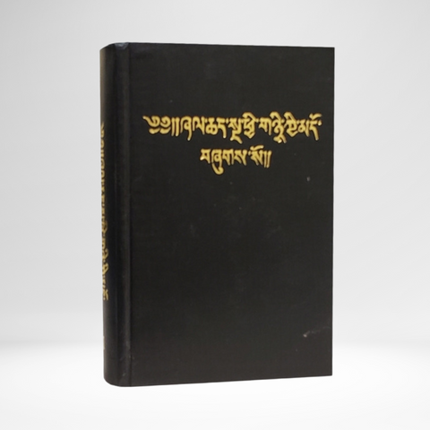 Tibetan Bible