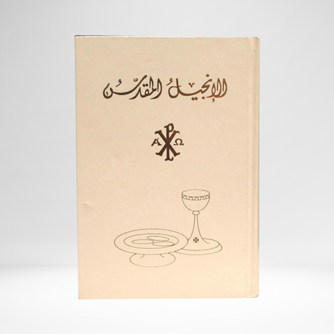 Arabic Catholic First Communion New Testament GNA