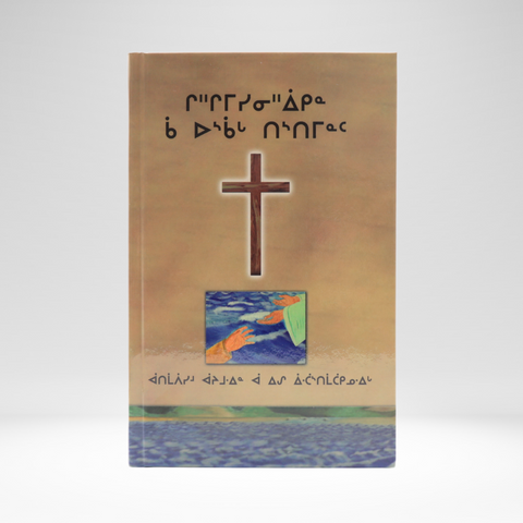 Cree James Bay Northern Dialect (Coastal Cree) New Testament