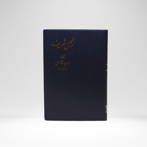 Persian (Farsi) modern New Testament BLK