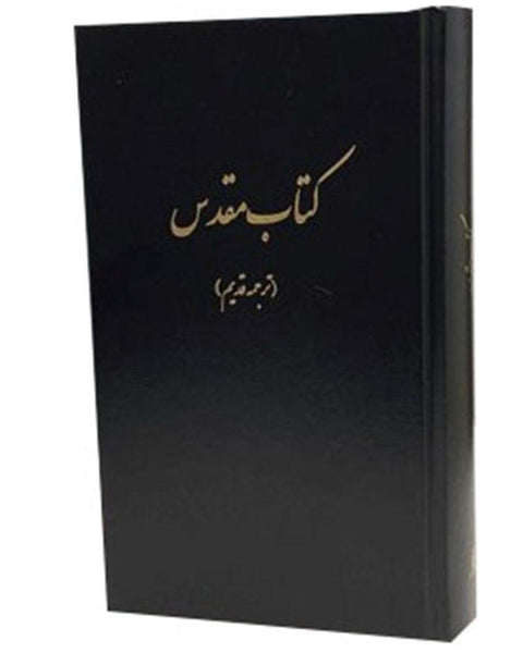Persian (Farsi) Bible (OPV)