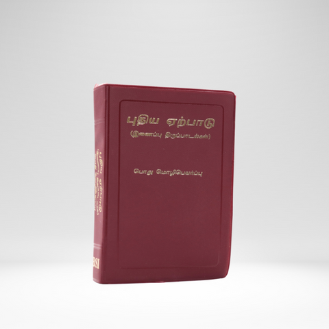 Tamil Pocket New Testament with Psalms