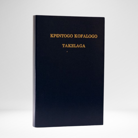 Dompago New Testament
