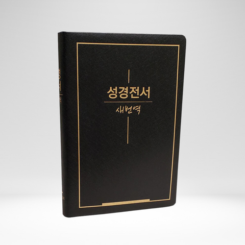 Korean New Revised Bible