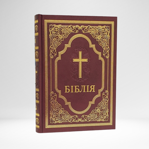 Ukrainian Bible with Deuterocanonical Books