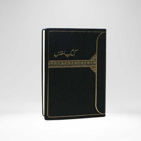 Urdu Bible (Persian Script) - Compact Edition
