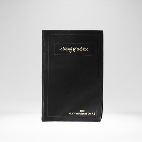 Telugu Bible (2015)