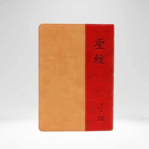 Chinese Bible RCU version