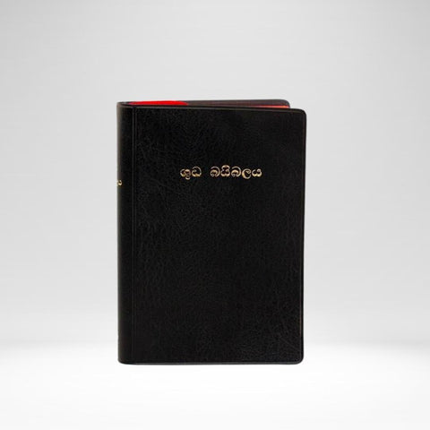 Sinhala Bible