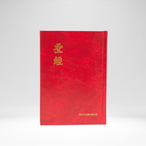 Chinese Bible TCV version