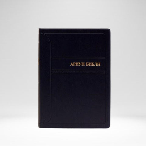 Mongolian Bible