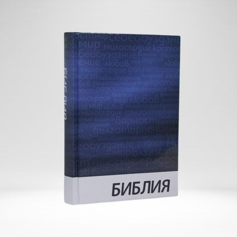 Bulgarian Bible