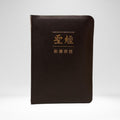 Chinese New Cantonese Bible