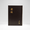 Chinese Bible RCU version