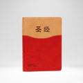 Chinese Bible Simplified Script RCUSS version