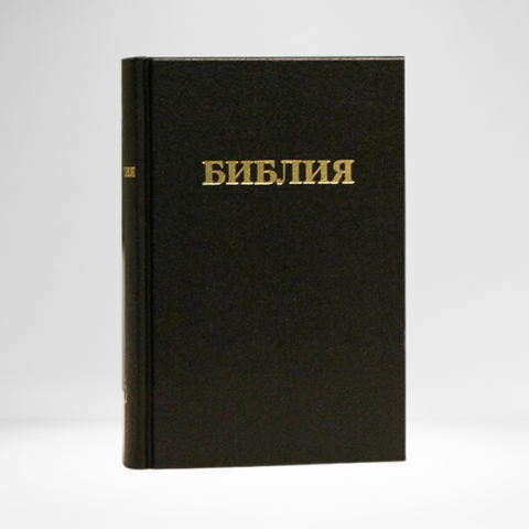 Russian Bible