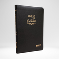 Telugu Missionary Bible
