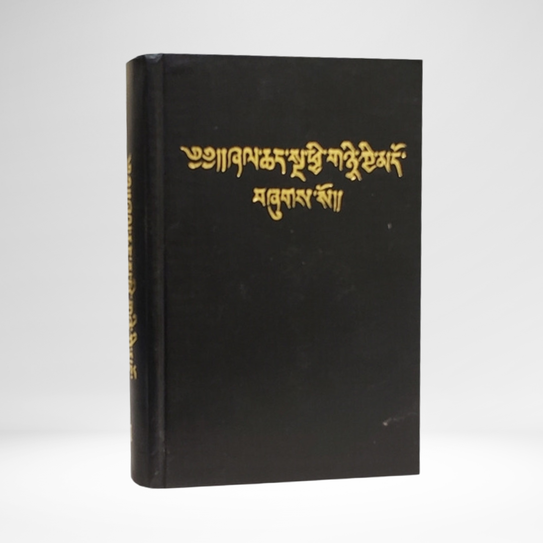 Tibetan Bible | BiblesCanada