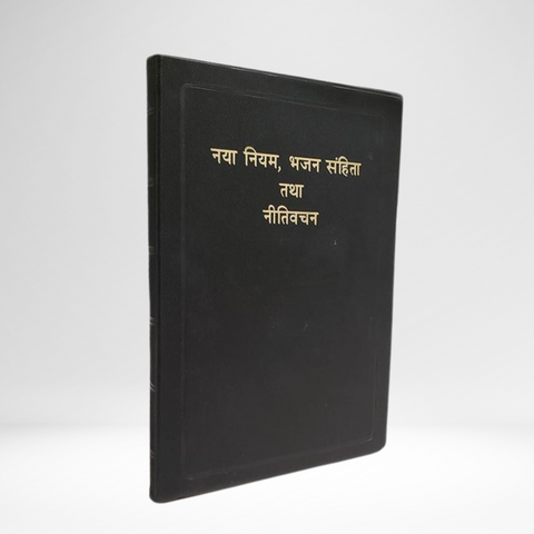 Hindi New Testament with Psalms & Proverbs