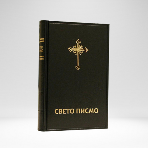 Serbian Bible