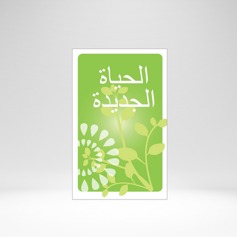 New Life - Arabic (Bundle of 100)