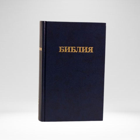 Russe – Bible