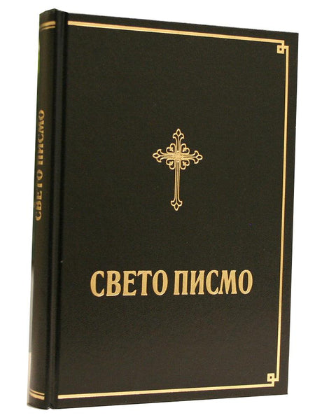 Serbian Bible