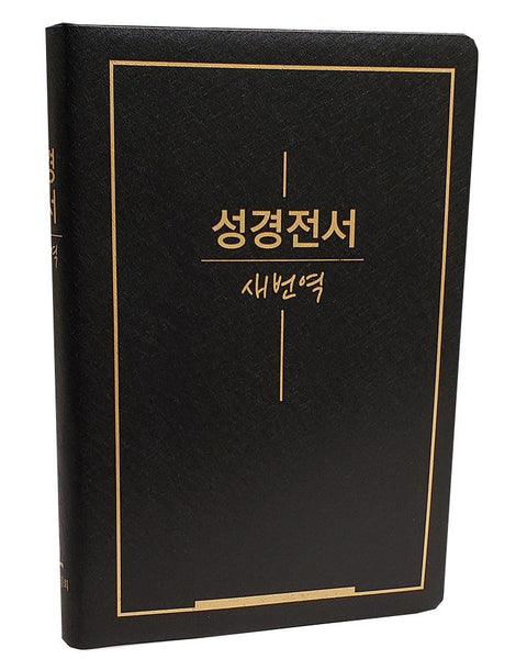 Korean New Revised Bible