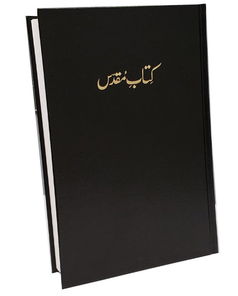 Urdu Bible (Persian Script)