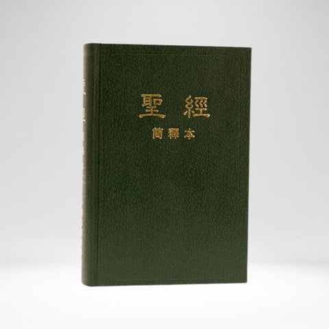 Chinois – Bible version CUNP, avec notes